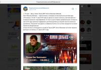 18 мая – День гибели Героя Донецкой Народной Республики Олега Мамиева