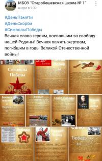 Единые онлайн - уроки «День памяти и скорби – день начала Великой Отечественной войны»