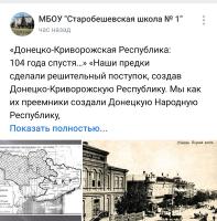 День провозглашения Донецко - Криворожской Советской Республики