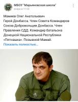 День памяти Олега Мамиева