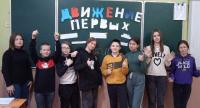 «Разговоры о важном. Всероссийское движение детей и молодежи»