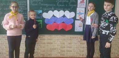 Внеурочные занятия «День воссоединения Крыма с Россией»