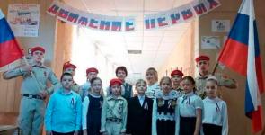 «Движение первых» в МБОУ «Комсомольская школа № 2»