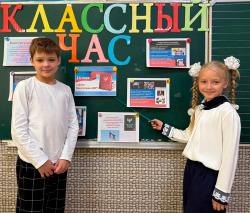 Единые уроки «День Конституции ДНР»