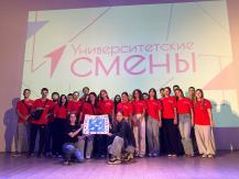 «Университетская смена» в Уфе