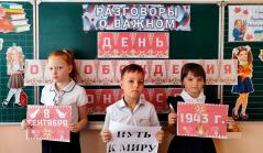 «Разговоры о важном. День освобождения Донбасса: путь к миру и свободе»