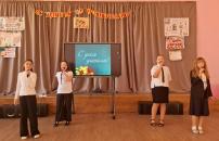 День учителя в школах Старобешевского муниципального округа