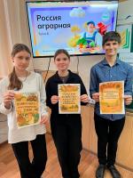 «Россия – мои горизонты. Аграрная страна»