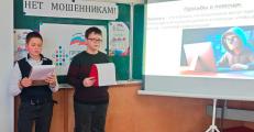 Акция «Нет мошенникам» - 2025