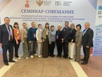 Семинар – совещание в г. Ростов – на - Дону