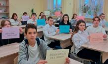 Единые уроки «Международный день толерантности»
