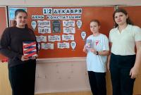 День Конституции Российской Федерации- 2025