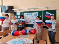 Тематические акции «День Государственного флага Российской Федерации»